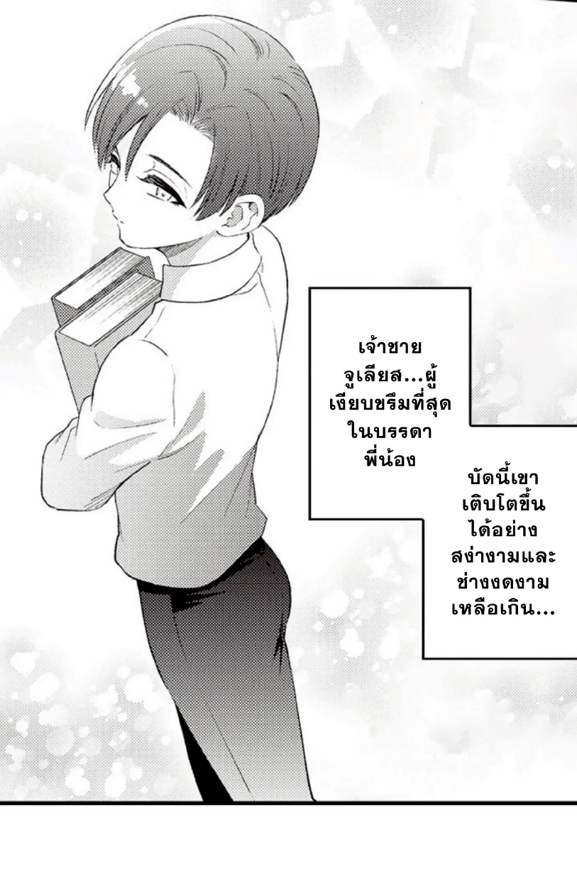 Shoushou no Amaregurusu EP 1